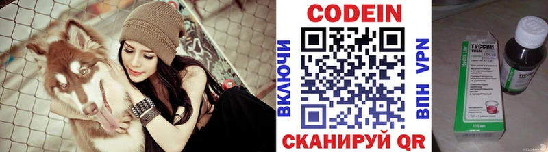 кракен ONION Мурино Кодеиновый сироп Lean напиток Lean (лин)