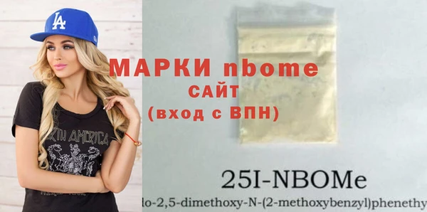 метамфетамин Бронницы