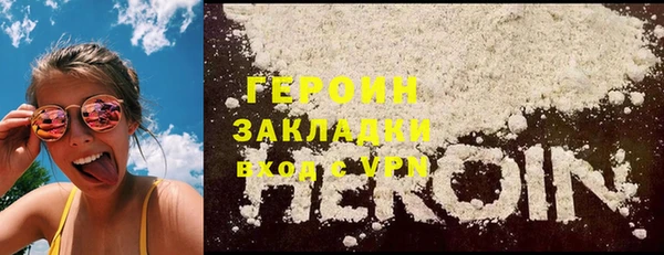 метамфетамин Бронницы