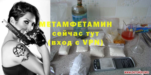 метамфетамин Бронницы