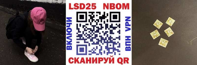 Марки N-bome 1,8мг  Мурино 